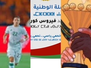 LE JOURNAL DE MIDI 30 EN LANGUE ARABE DU 17/01/22